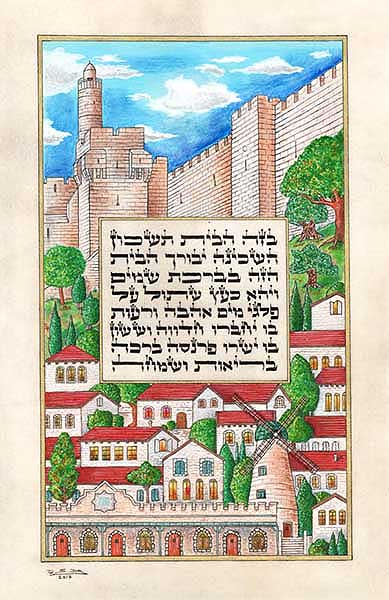 jerusalem home blessing jerusalem home blessing