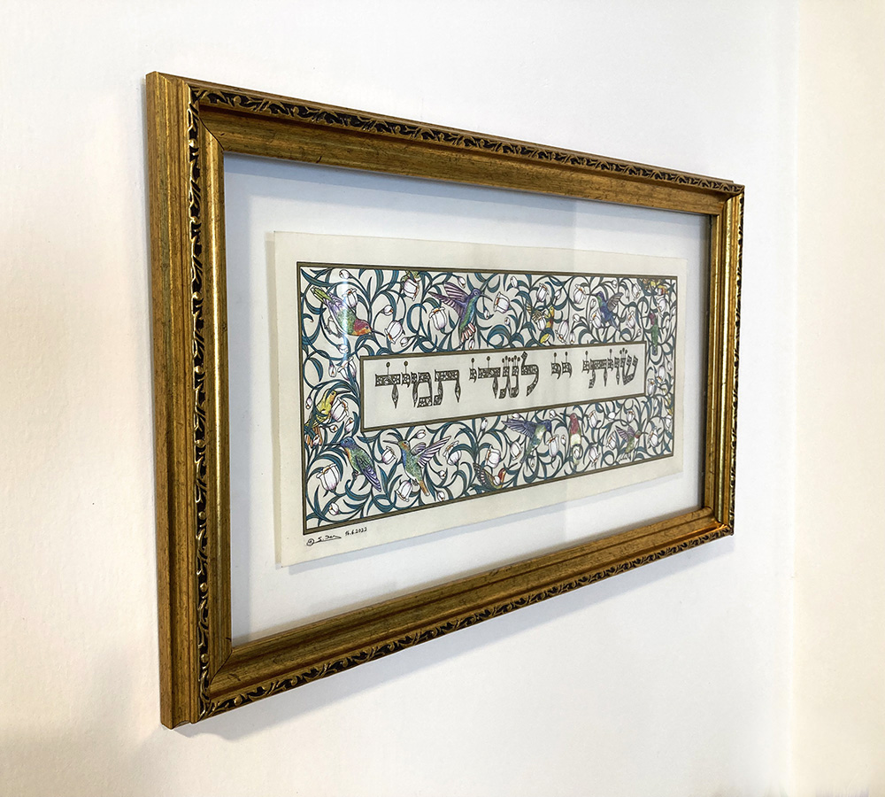 shiviti hashem lengdi tamid shiviti hashem lengdi tamid