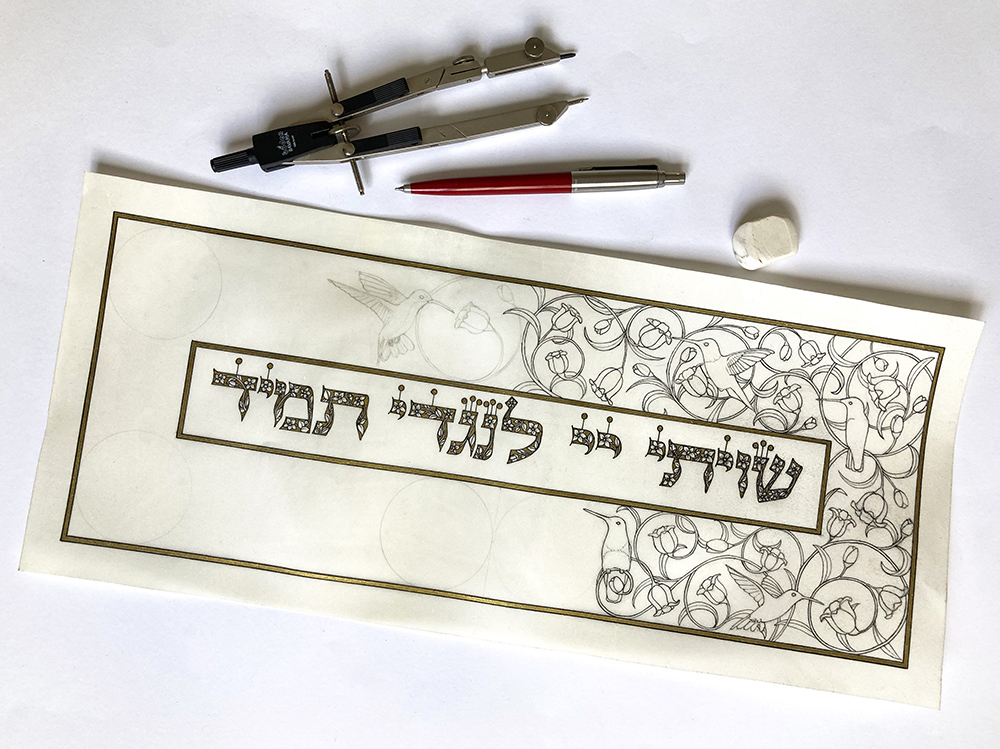shiviti hashem lengdi tamid shiviti hashem lengdi tamid
