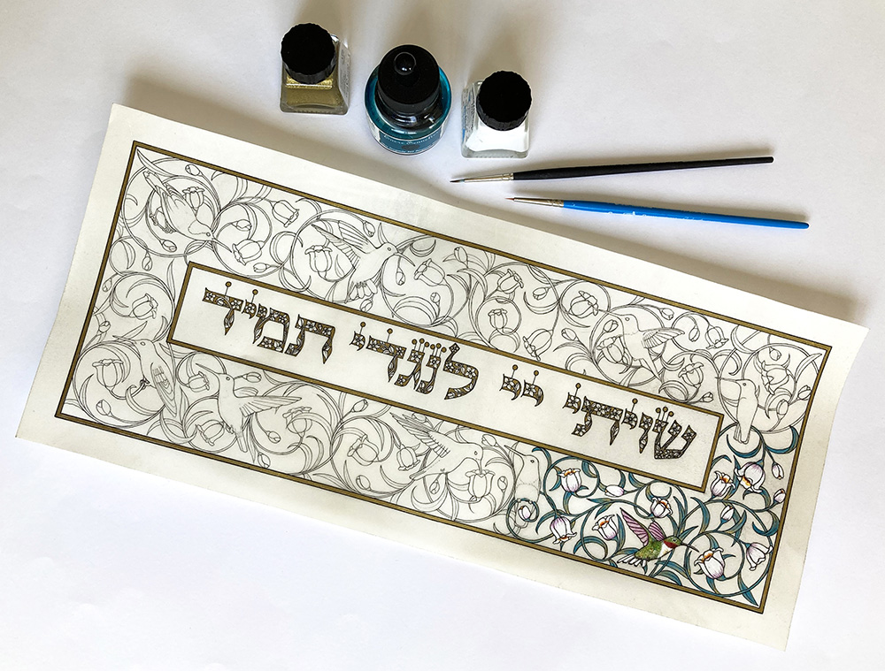 shiviti hashem lengdi tamid shiviti hashem lengdi tamid