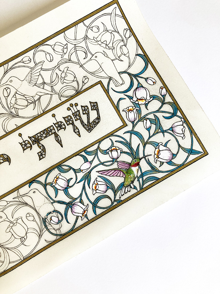 shiviti hashem lengdi tamid shiviti hashem lengdi tamid