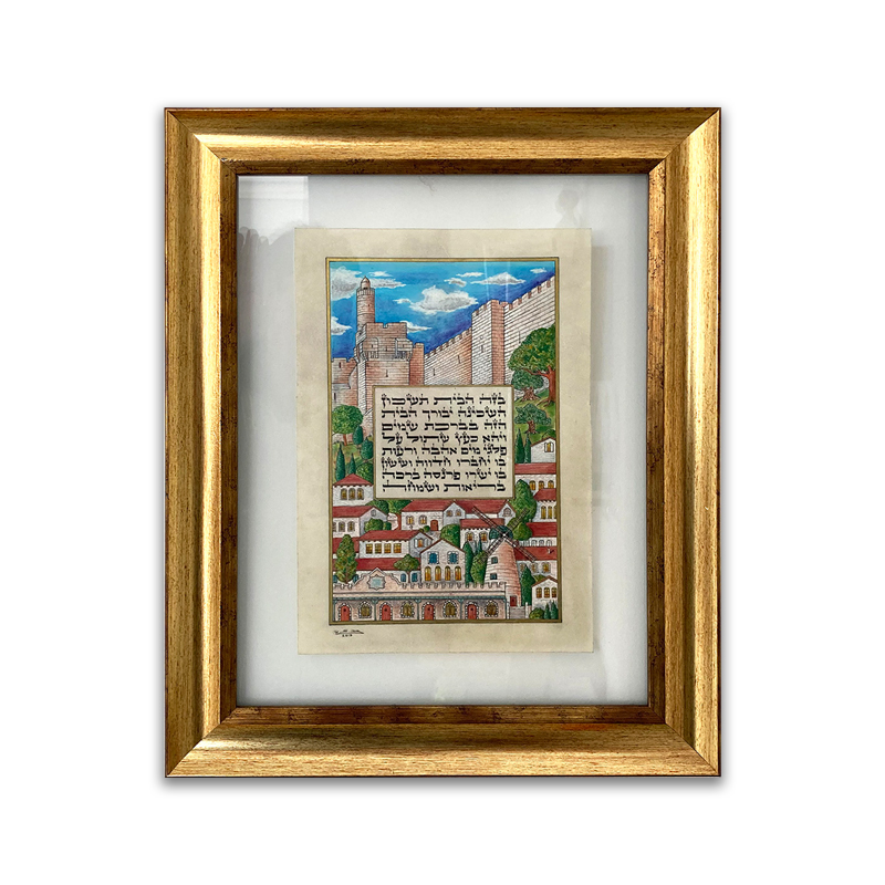 jerusalem home blessing