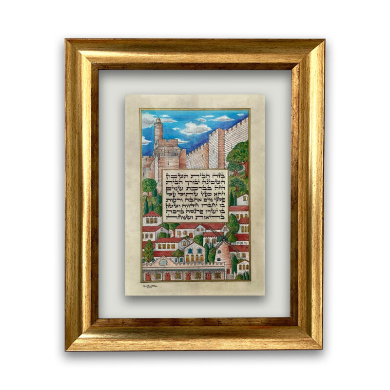jerusalem home blessing