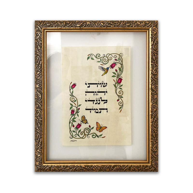 gentle shiviti hashem lengdi tamid