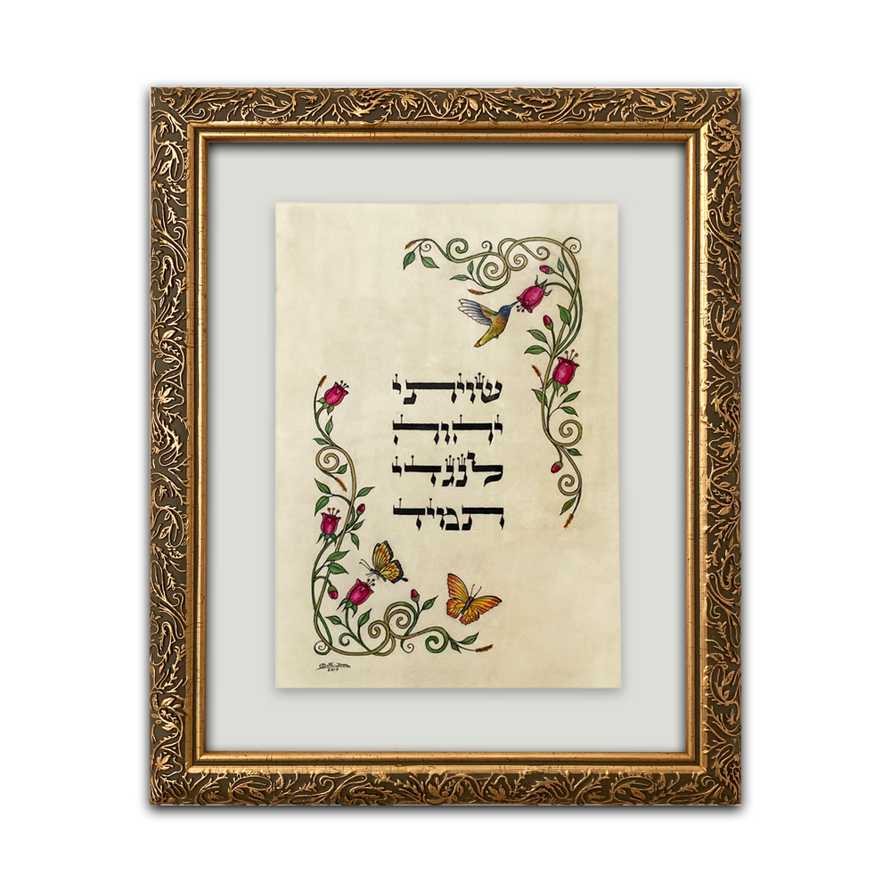 gentle shiviti hashem lengdi tamid gentle shiviti hashem lengdi tamid