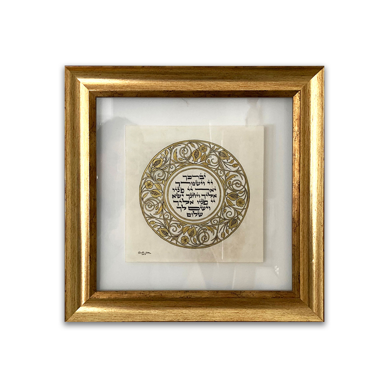golden priestly blessing