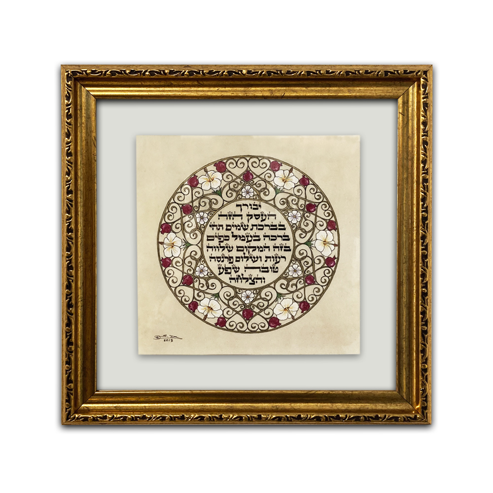 pomegranates and flowers business blessing pomegranates and flowers business blessing