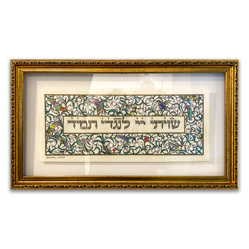 shiviti hashem lengdi tamid