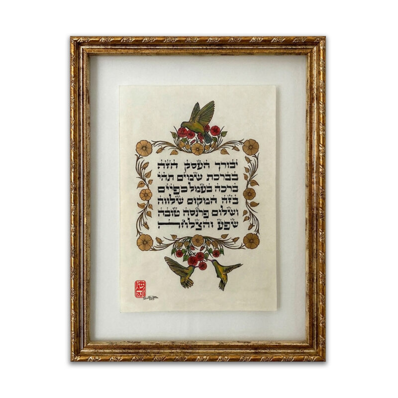 hummingbirds business blessing (birkat haesek)