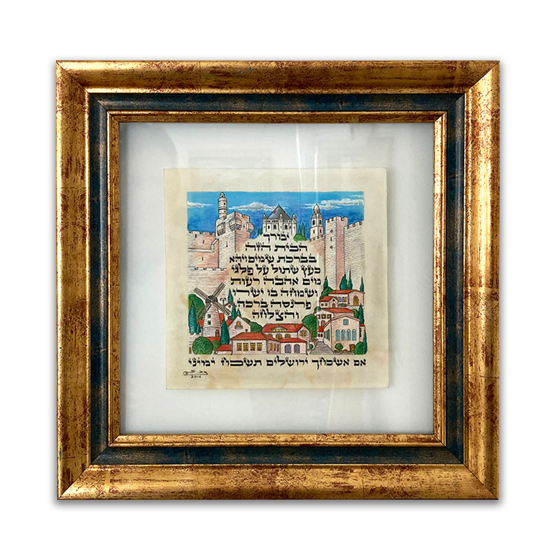 old jerusalem home blessing