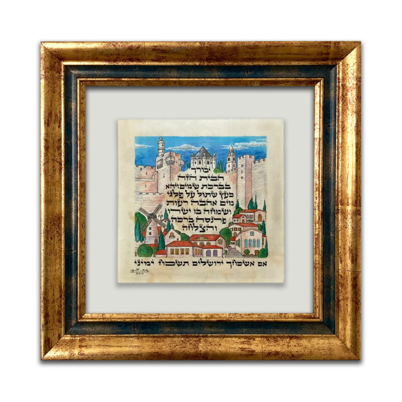 old jerusalem home blessing