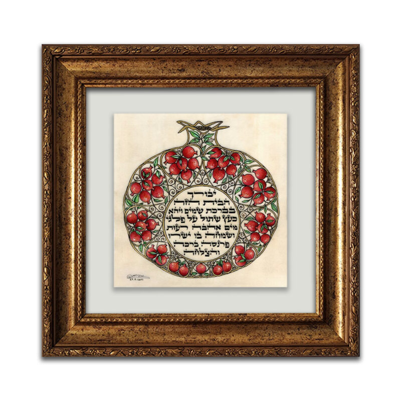 pomegranates home blessing