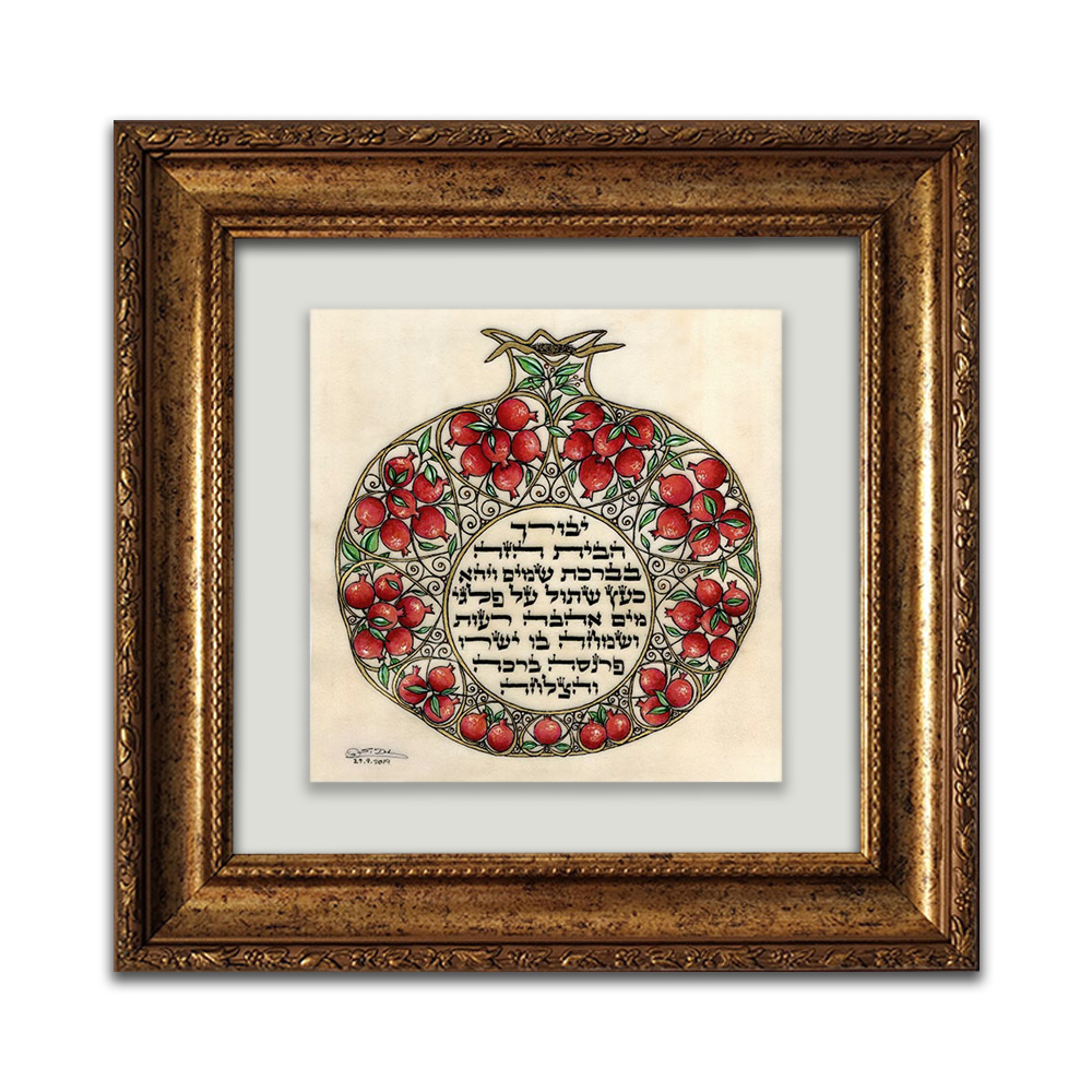 pomegranates home blessing pomegranates home blessing