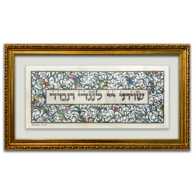 shiviti hashem lengdi tamid