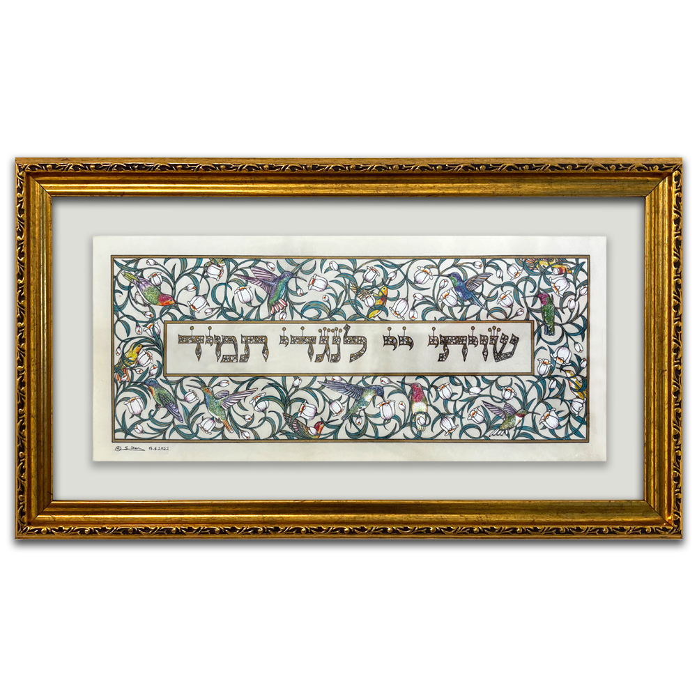 shiviti hashem lengdi tamid shiviti hashem lengdi tamid